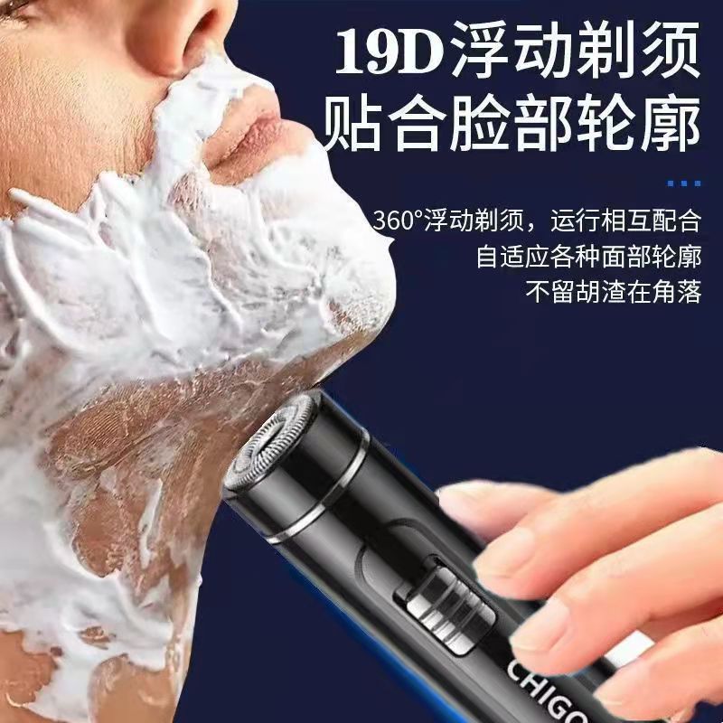 【全新黑科技❗️电动剃须刀】19D浮动剃须贴合脸部轮廓，超薄刀网深层剃净，支持全铝机身水洗，70g轻巧不占空间，小巧迷你便携全身可水洗刮胡刀QQ