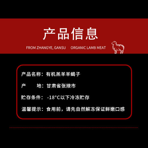 金陇雪有机羔羊原切羊蝎子 国产羊肉生鲜食材羊蝎子火锅食材 2斤装 商品图7
