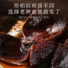 【福东海】臻品陈皮250克/瓶 商品缩略图4