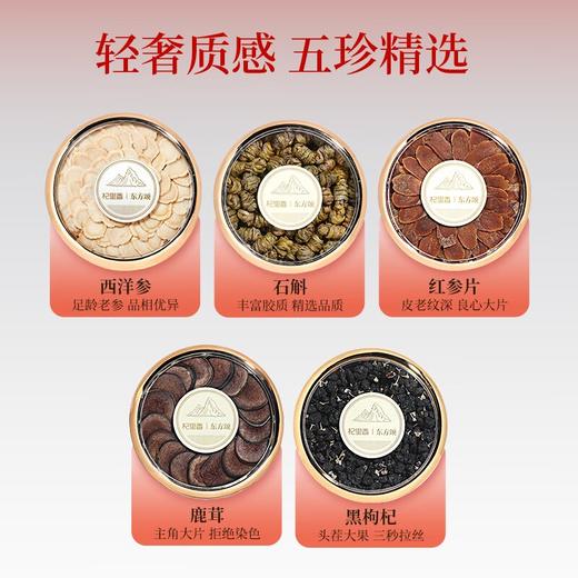 杞里香西洋参石斛红参鹿茸黑枸杞210g五福长乐礼盒-C （西洋参50，石斛60g，红参40g，鹿茸10g，黑枸杞50g） 商品图2