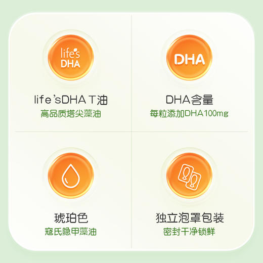【2盒399】合兰仕智卓星DHA藻油凝胶糖果25.8g(430mg/粒x60粒) 商品图8