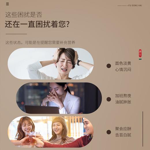 【福东海】红豆薏米茯苓茶200克/盒 商品图1