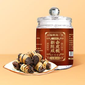福东海新会陈皮咸榄100克/瓶