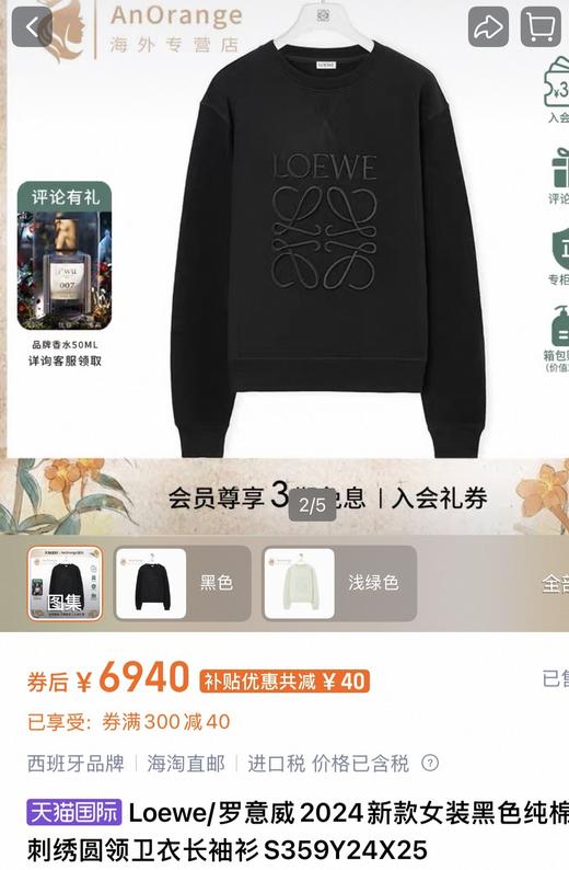 内销捡漏low纯棉刺绣男女同款卫衣 商品图1