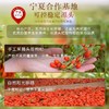 【福东海】红枸杞190克（沙金）/瓶 商品缩略图4