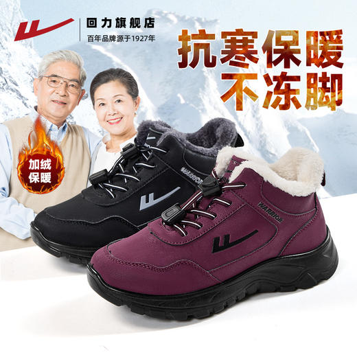 回力老人棉鞋女冬季加绒加厚中老年人女士保暖奶奶雪地靴妈妈鞋子 商品图0