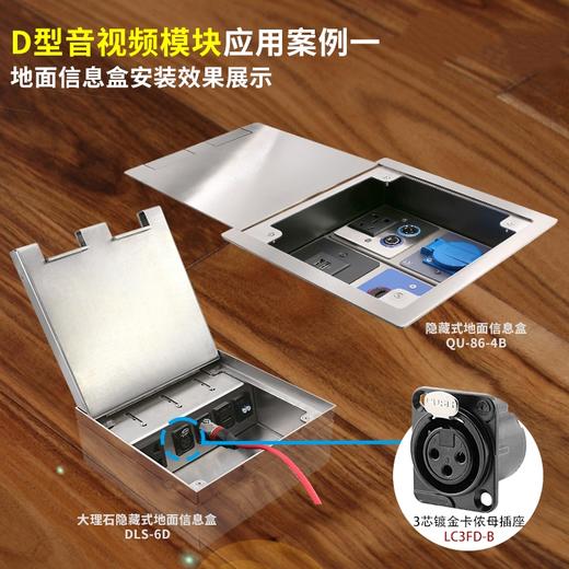 批发【金属 面板模块】音响插座面板D型模块XLR卡农头86铝合金音频网络面板 卡侬面板卡侬音视频6.5/3.5/莲花86面板网络USB公母HDMI信息盒插座 商品图1