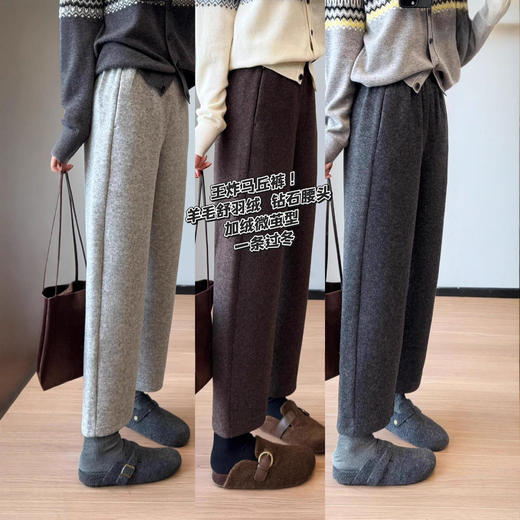 挚爱马丘裤！2025加厚磨毛绵羊毛裤九分毛呢裤女显瘦弯刀裤女冬款！ 商品图0