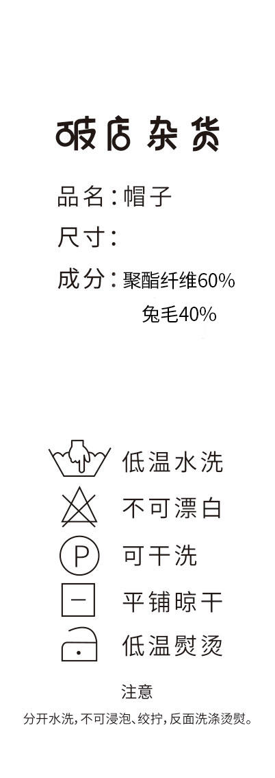 冬季韩系兔毛混色彩线毛绒盆帽-纪念日百货门店同款167045075 商品图5