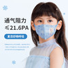 ⁷25/30枚【儿童口罩】立体裁剪更贴合，透气不透菌 盲盒混搭发货 花色包装随机ZX07-SD-LBZ 商品缩略图2