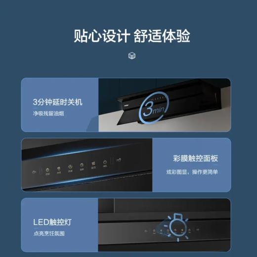 海尔（Haier）抽油烟机  超薄平嵌 28立方 1200pa 热熔洗油烟机EC951 商品图1