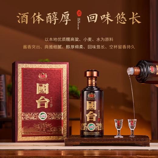 【直播爆款】国台 匠心金钻 酱香型白酒 53度 500ml*4瓶整箱 商品图6