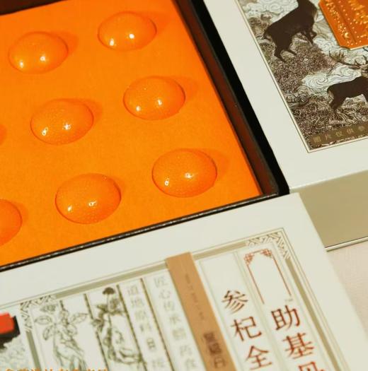 【2盒送1盒；3盒送2盒】筑基丹（社群晒单送人参膏一盒 商品图3