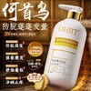 OHBT俏然纯防脱洗发水500g 商品缩略图1