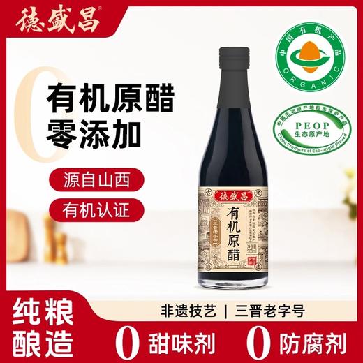 西域美农 有机陈醋    醋 黑醋 白米醋 商品图5