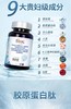 美国原装进口爱司盟青春之泉牌雪莲透明质酸钠复合片1.12g*60片 商品缩略图2