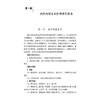 神经内科护士一本通 临床护士一本通丛书 常红 各级医疗机构神经内科护理人员高等院校护理学专业师生参考使用 中国医药科技出版社 商品缩略图4