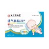北京同仁堂内廷上用通气鼻贴10贴/盒5盒[保护鼻腔] 远红外鼻敏贴过敏性鼻贴 医用儿童鼻塞通气鼻 商品缩略图1