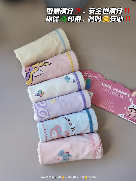 📣【童童树儿童抱抱裤】🔥为什么妈妈都选A类标准内裤？ ⚠️因为它不仅是“安全”的代名词，更是国家级婴幼儿用品认证的“安心保障”！  商品图6