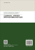 三生用地分类、冲突识别及空间优化的关键技术研发与应用 商品缩略图1
