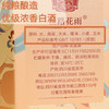 五粮液股份出品·丝路花雨 浓香型白酒 商品缩略图7