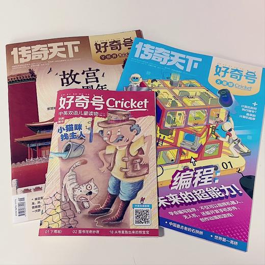 【送好礼】好奇号+哈博士兴趣数学1-2/3-6年级 杂志组合订阅  1年共24期全年订阅  商品图2