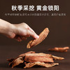 杞里香 锁阳250g  商品缩略图3