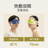 允宝越橘/柠檬马鞭草蒸汽眼罩 舒缓疲劳热敷护眼助眠神器 商品缩略图1