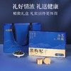 杞里香114g（12罐）礼盒大果黑枸杞-五藏山经蓝 商品缩略图0