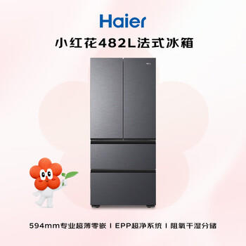 海尔（Haier）「小红花系列」【483姐妹款】482L法式多门母婴冰箱594mm专业超薄零嵌BCD-482WGHFDB9SYU1 商品图1
