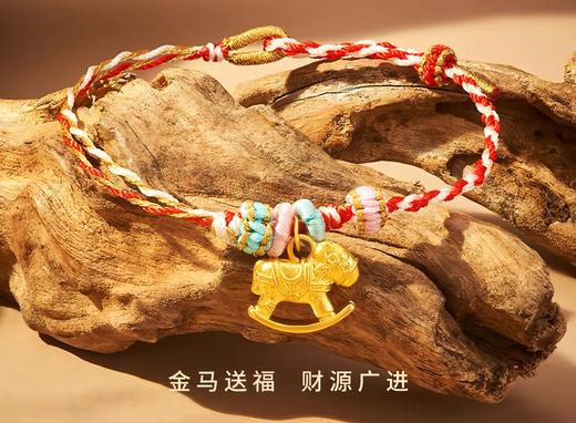 足金小富马挂件（到店赠配绳） 商品图1