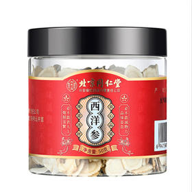 北京同仁堂西洋参片50g *2瓶 花旗参含片细密横纹切片软枝片长白山皂苷