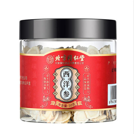 北京同仁堂西洋参片50g *2瓶 花旗参含片细密横纹切片软枝片长白山皂苷 商品图0
