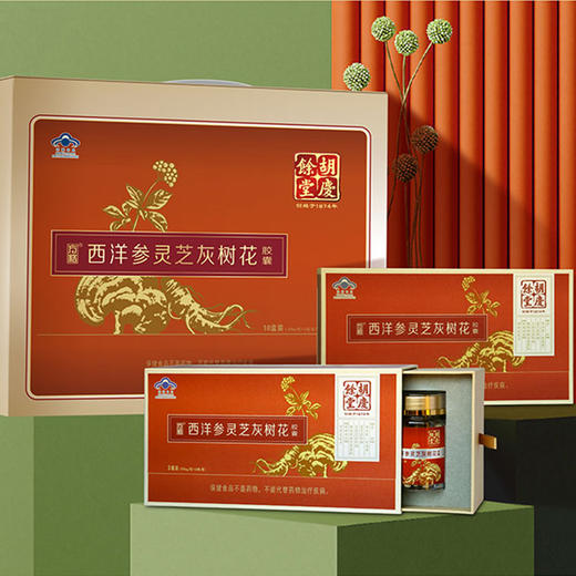 胡庆余堂西洋参灵芝灰树花胶囊390mg/粒*60粒/瓶*3瓶 商品图1