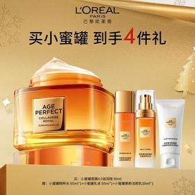 欧莱雅花蜜日霜