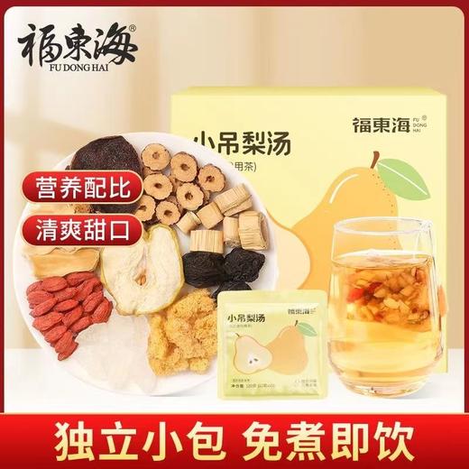 【福东海】小吊梨汤120克（12克*10包） 商品图0