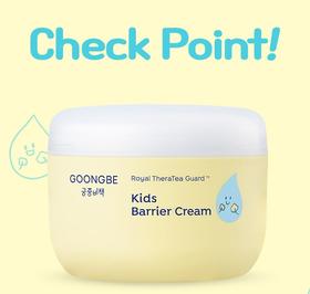 宫中秘策儿童面霜180ml高保湿低刺激 温和擦脸霜保湿霜 滋润补水