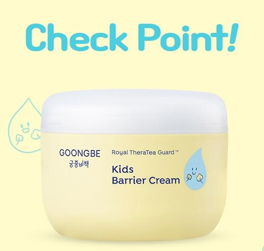 宫中秘策儿童面霜180ml高保湿低刺激 温和擦脸霜保湿霜 滋润补水 商品图0