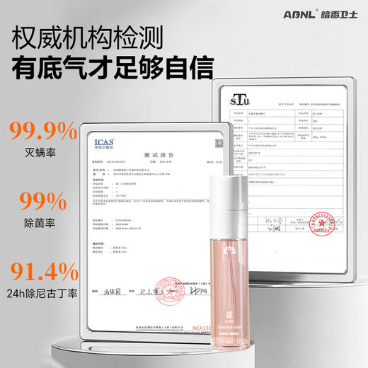  阿迪纳兰 ADNL禅茶香氛喷雾快速除二手烟清新空气 商品图3