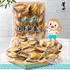 莆田好食材|速冻鲍鱼肉，来自莆田南日岛的鲍鱼 商品缩略图4