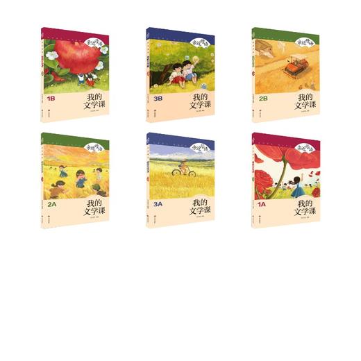 亲近母语 我的文学课 1-3年级（6本套装） 商品图0
