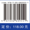 随机非线性系统抗干扰控制理论与方法 商品缩略图4