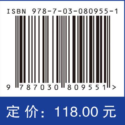 随机非线性系统抗干扰控制理论与方法 商品图4