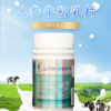 兴合吉供人参牛初乳片【1.2g/片*100片】 商品缩略图1