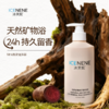 冰芙妮沐浴露400ml 深层清洁持久留香滋润保湿 商品缩略图0