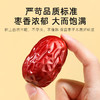 杞里香红枣 新疆灰枣500g （250g*2袋）大红枣新疆特产枣子即食零食果干骏枣送礼长辈 商品缩略图4
