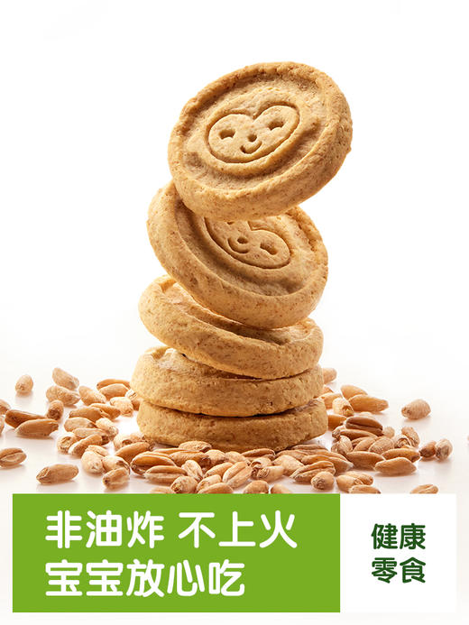 [专享]小皮饼干 宝宝下午茶全谷物饼干多盒装 商品图2