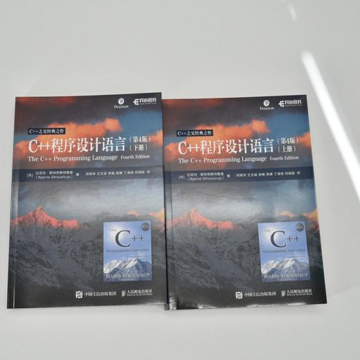 C++程序设计语言 第4版 上下册 C++编程入门*编程 程序设计基础教程 c语言入门 商品图1