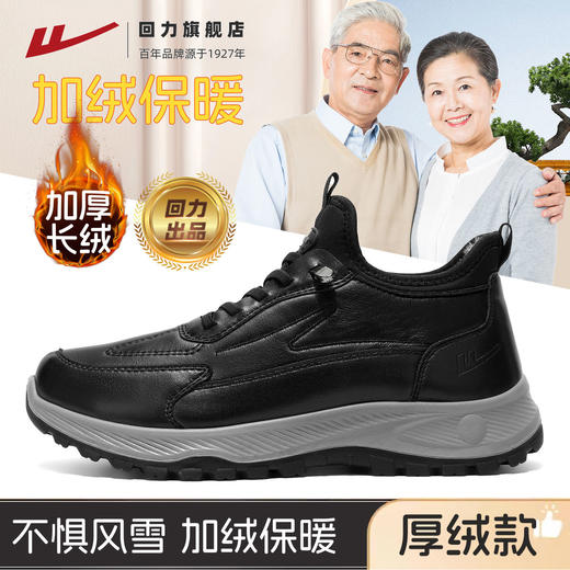 回力男鞋爸爸鞋2025冬季新款加厚棉鞋保暖鞋防泼水加绒加厚雪地靴 商品图0
