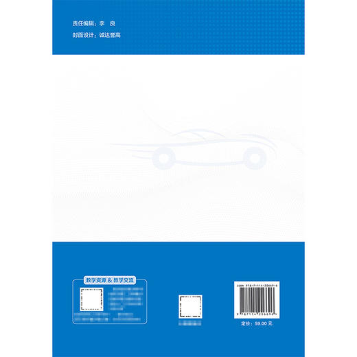 旧机动车鉴定与评估（第3版） 商品图1